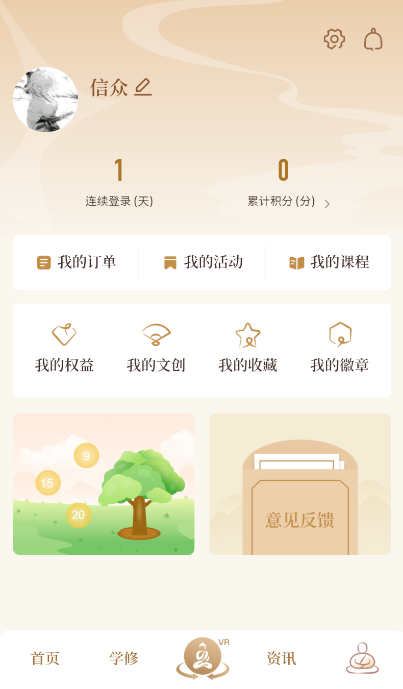 上海玉佛禅寺app截图1