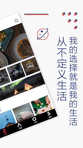 ZAO SPACE app截图3