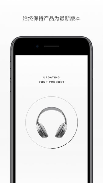 Bose Connect软件截图4