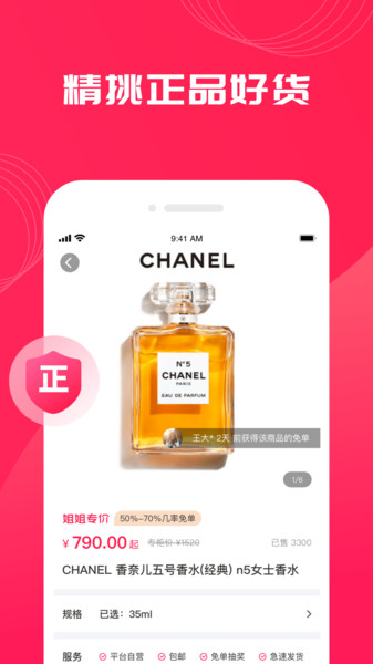 姐姐有品app截图2