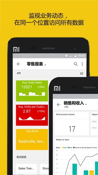 Power BI app截图2