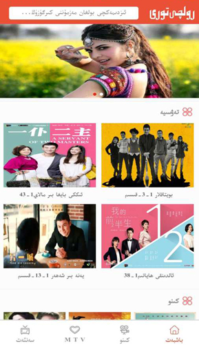 Kino Baxlan app截图1