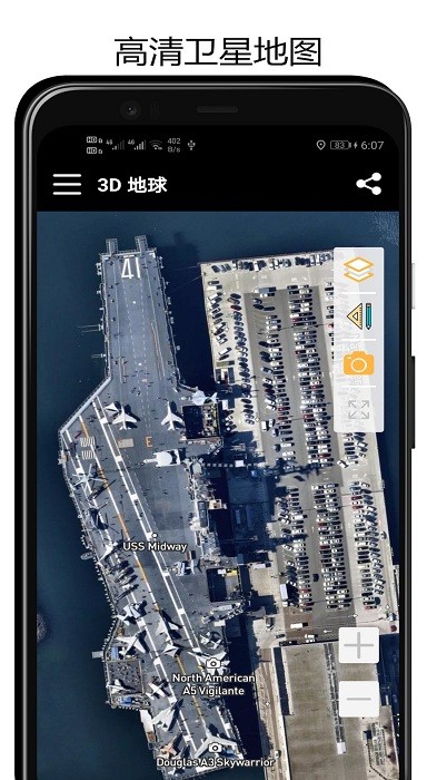 街景3D地球app截图3
