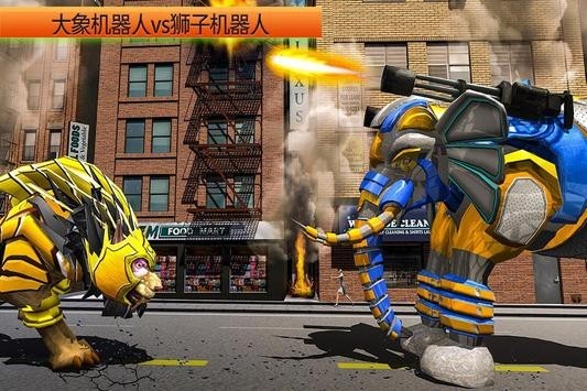 Elephant Robot Vs Lion Robot最新版截图2