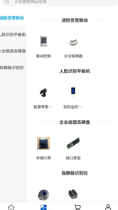 掌默智能app截图3