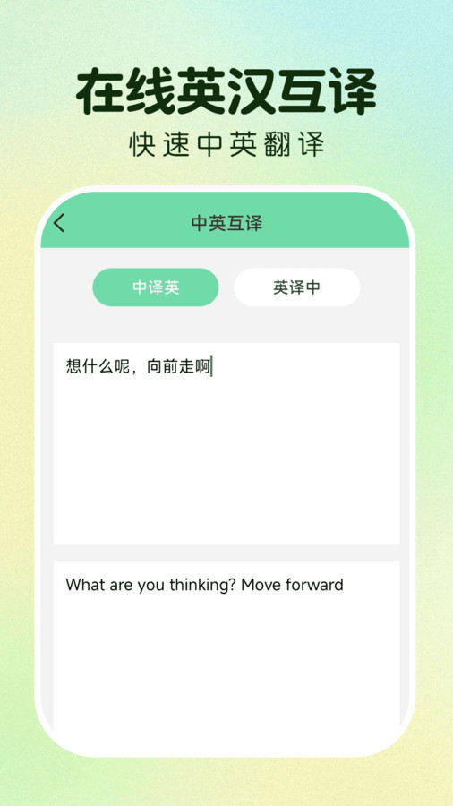 作业免费搜答案app截图2