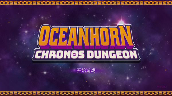 海之号角: 柯罗诺斯地下城截图3