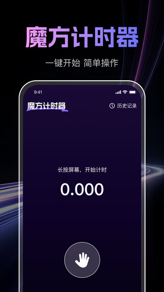 魔方还原免费app截图1