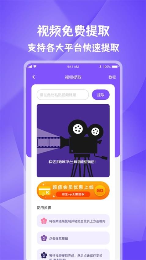 图片视频妙去水印APP截图3
