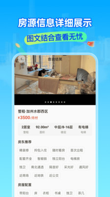 租房二手房新房官方版截图1