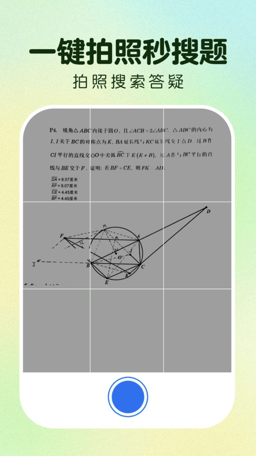 作业免费搜答案app截图4