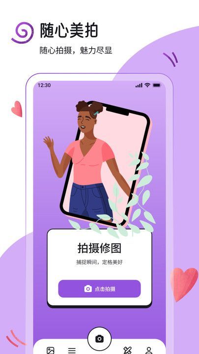 yuzu助手app截图1