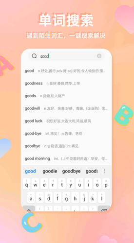 CP背单词app截图2