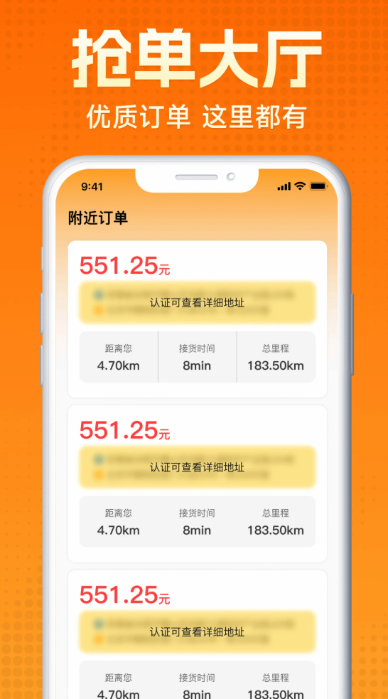 搬家拉货帮软件截图1