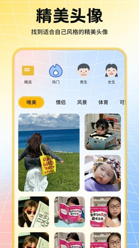 遇榶壁纸app截图1