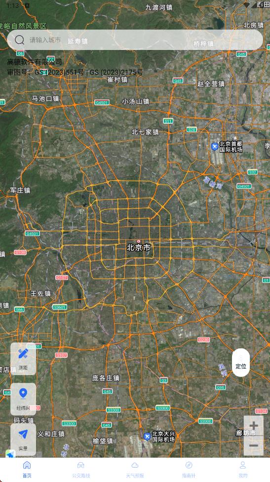 天气GPS全景地图手机版截图1