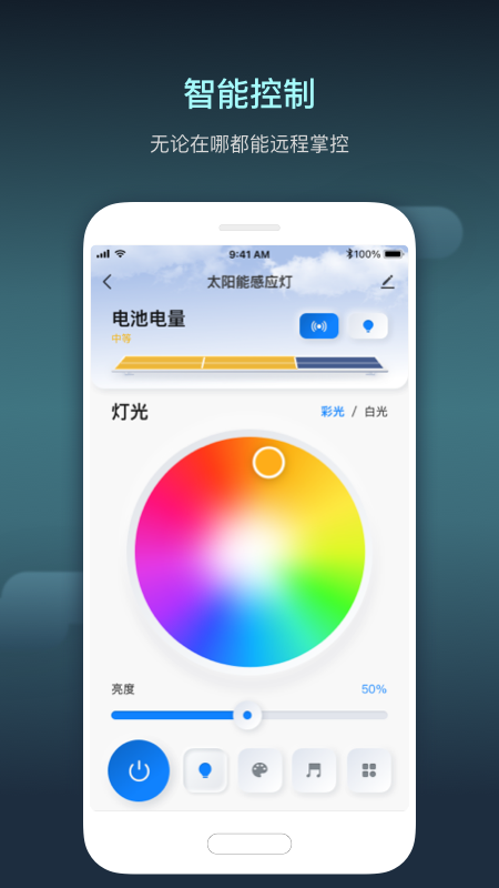 涂鸦智慧空间app截图1