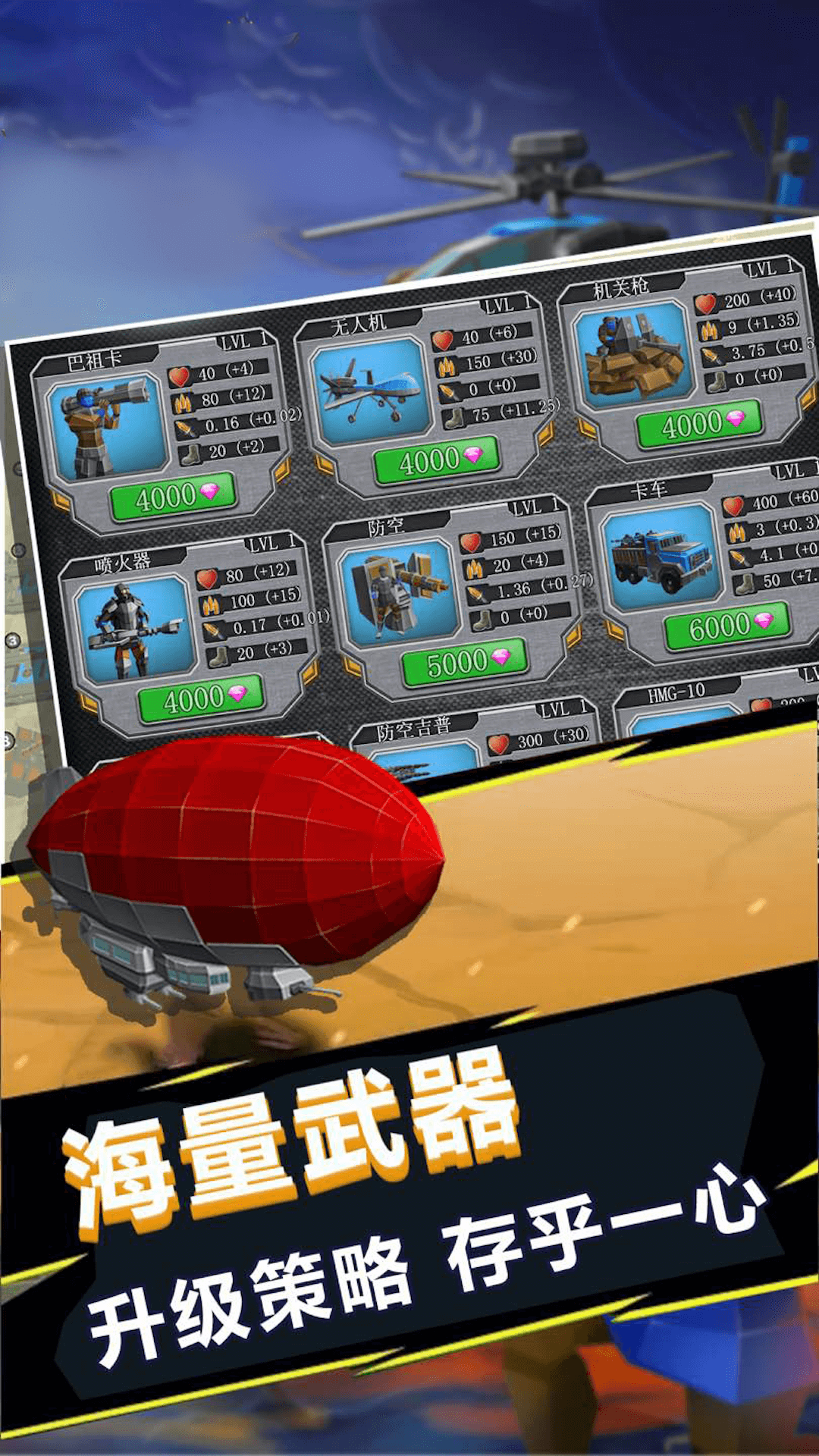 我的时代战争游戏图3