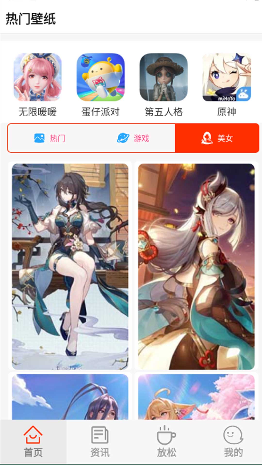 光芒游戏助手app图4