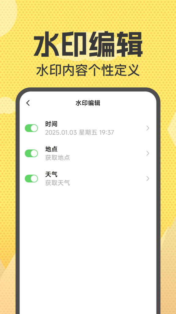免费加水印相机app截图3