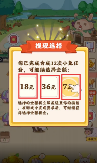 快乐家园手游截图3