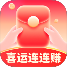 喜运连连赚app