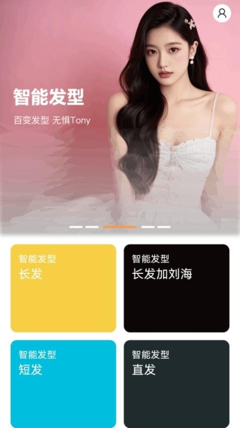 菊芋相机app截图2