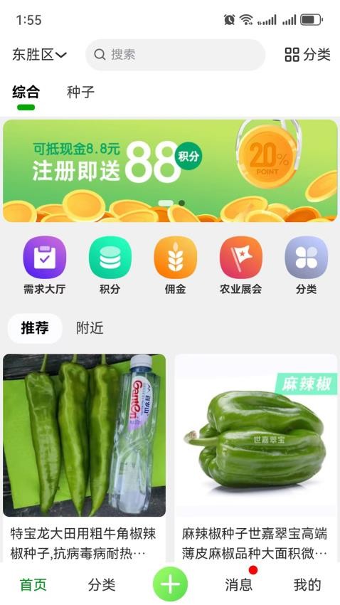 小蛙农服app截图3