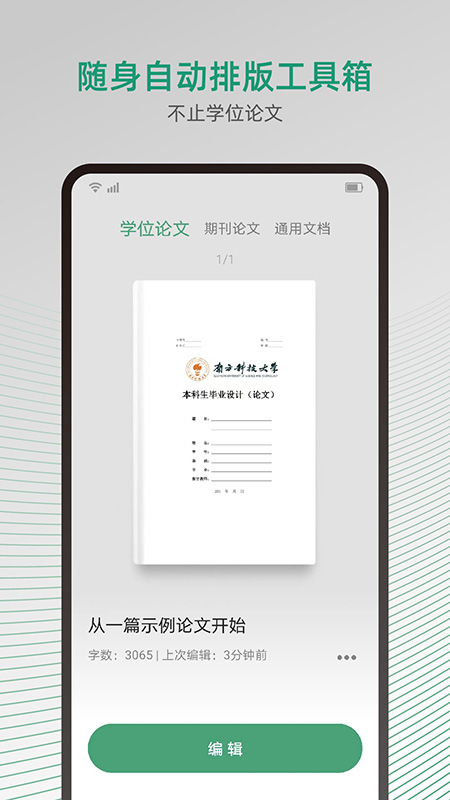 大以编辑器软件截图4