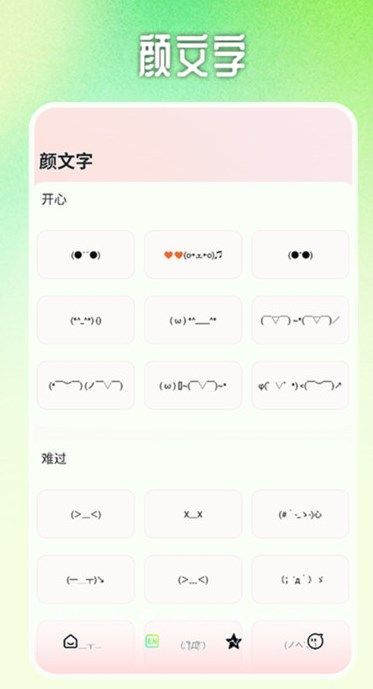 messenger宝典app截图1
