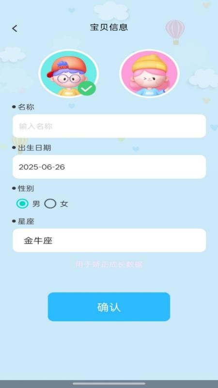 喜乐宝贝app截图3