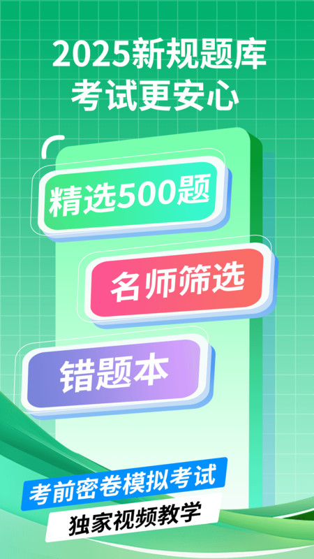 驾校学车的宝典软件截图4