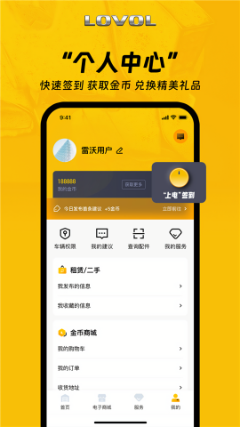 智能雷沃app截图2