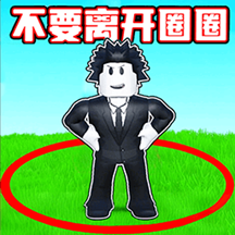 沙盒世界挑战游戏