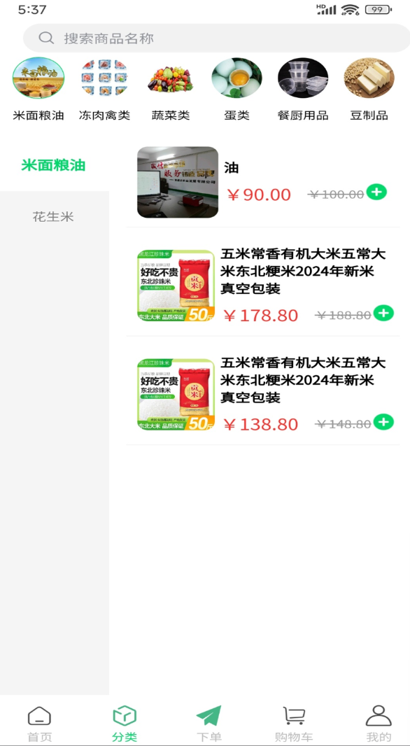 鲜速达官网版截图2