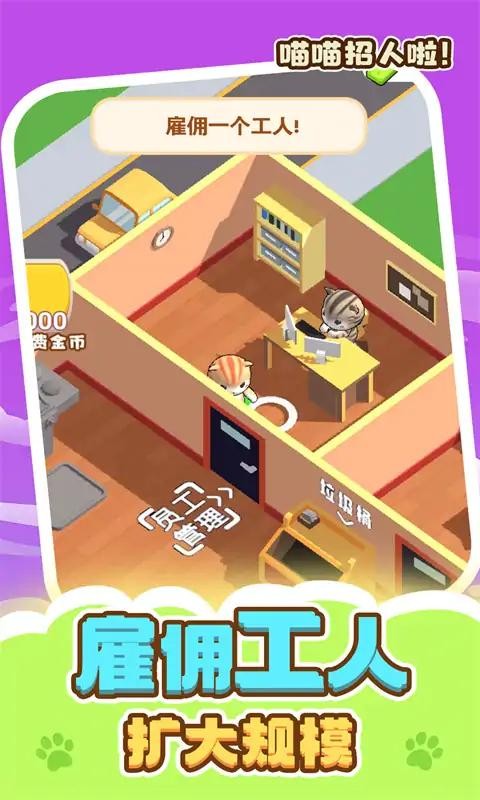 经营汉堡店手机版截图1