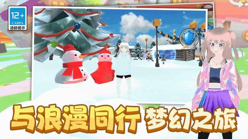 小姐姐别跑游戏图1