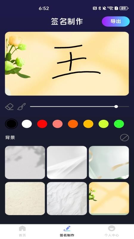 P图修图美图app截图2