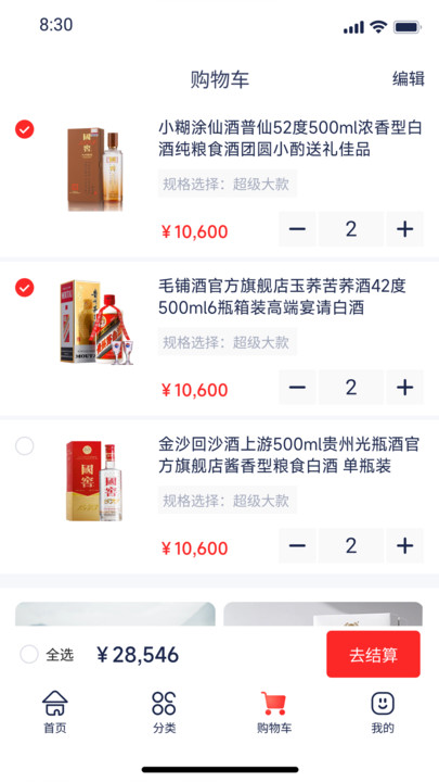 云酒空间运营平台官网版截图1