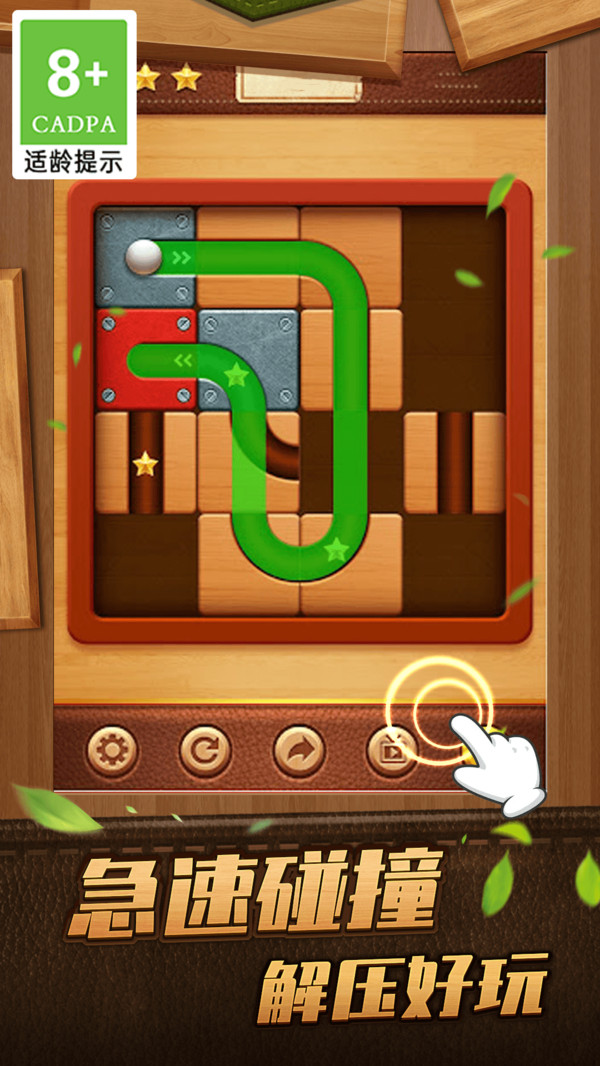 这才是弹珠游戏截图2