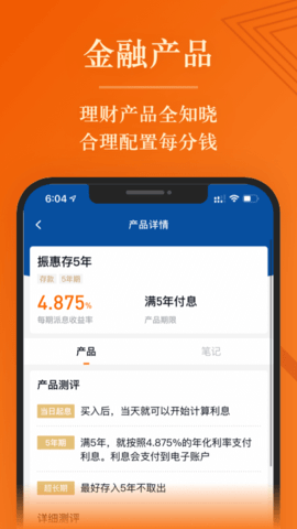 简七读财app截图3