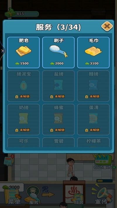 蓬莱洗浴城手机版截图2