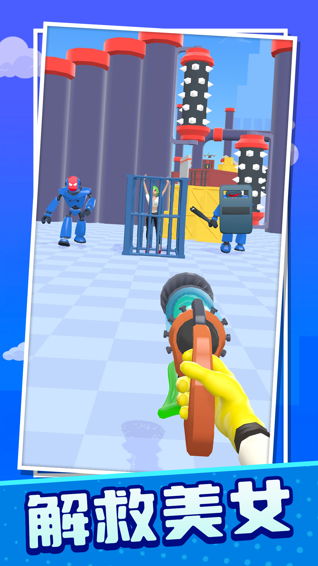 机器人闯关大作战游戏截图1