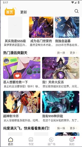 小丸子app截图1