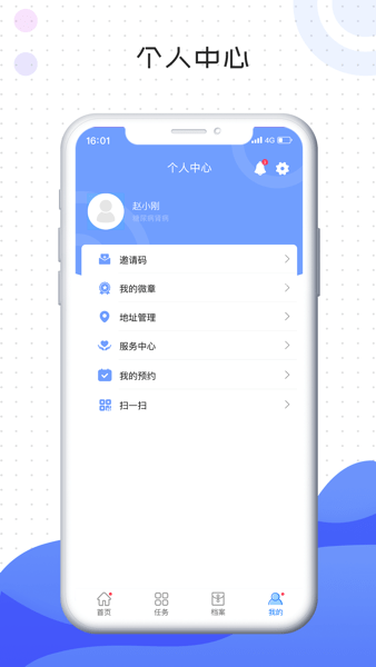肃医患者端app截图3