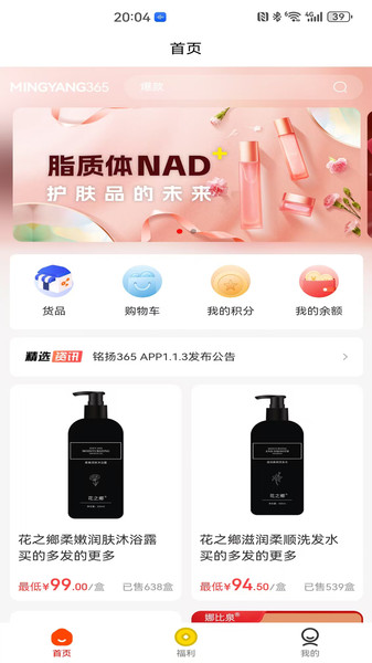 铭扬365安卓版截图4