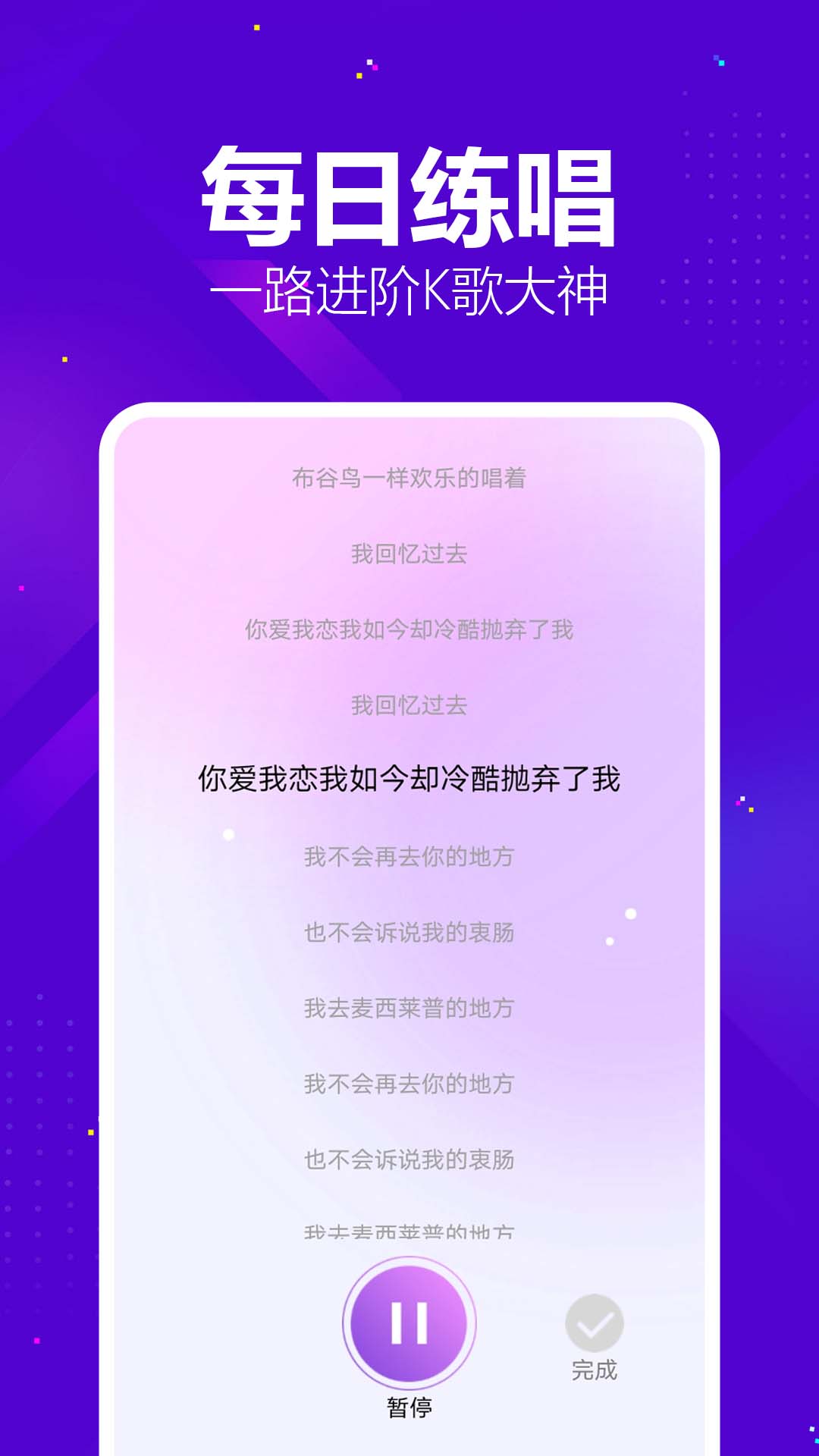 人人唱歌K歌app截图4