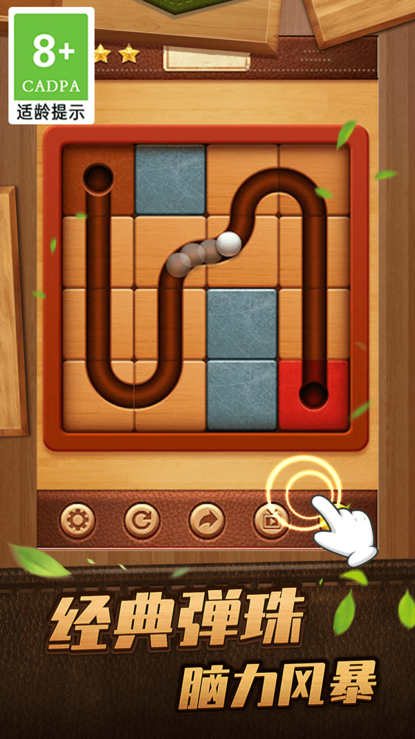 这才是弹珠游戏截图1