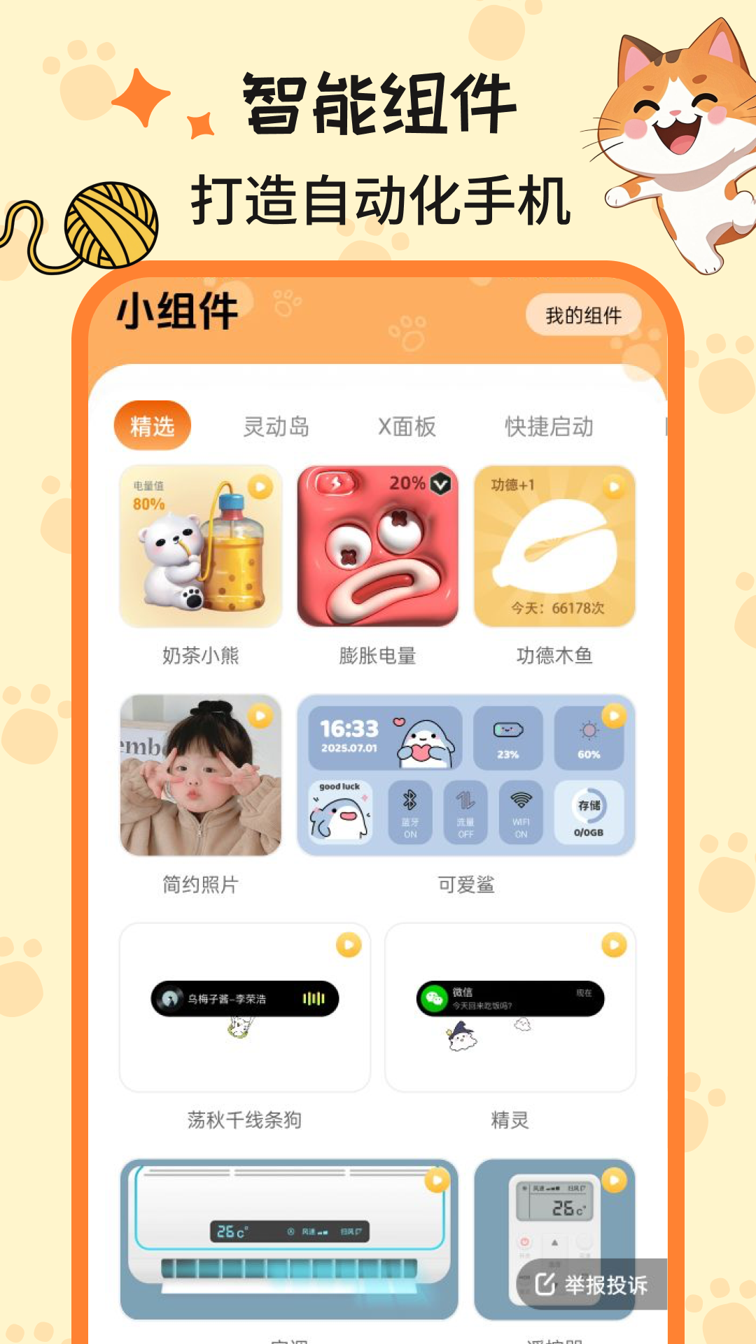 西西壁纸app截图1
