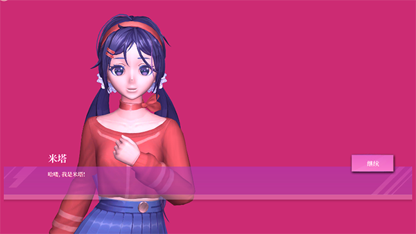 米塔MiSide手游图3